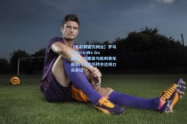 【竞彩网官方网址】罗马诺Here We Go宣告，热那亚与胜利俱乐部就门将本托转会达成口头协议