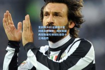 竞彩网入口|活塞双子星持续高效发挥，双双贡献两双数据引领球队收获十三场连胜