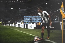 竞彩网官方|洛杉矶德比伤病动态，博格达诺维奇出战存疑，伦纳德确认披挂上阵