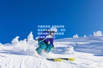 中国竞彩网_前英超球星迪尼建言曼联变革，效仿阿森纳模式 请弗格森爵士退出决策核心