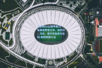 竞彩网入口|意甲第21轮最佳阵容公布，迪巴拉、马伦、菲尔克鲁格与尼科-帕斯荣耀入选