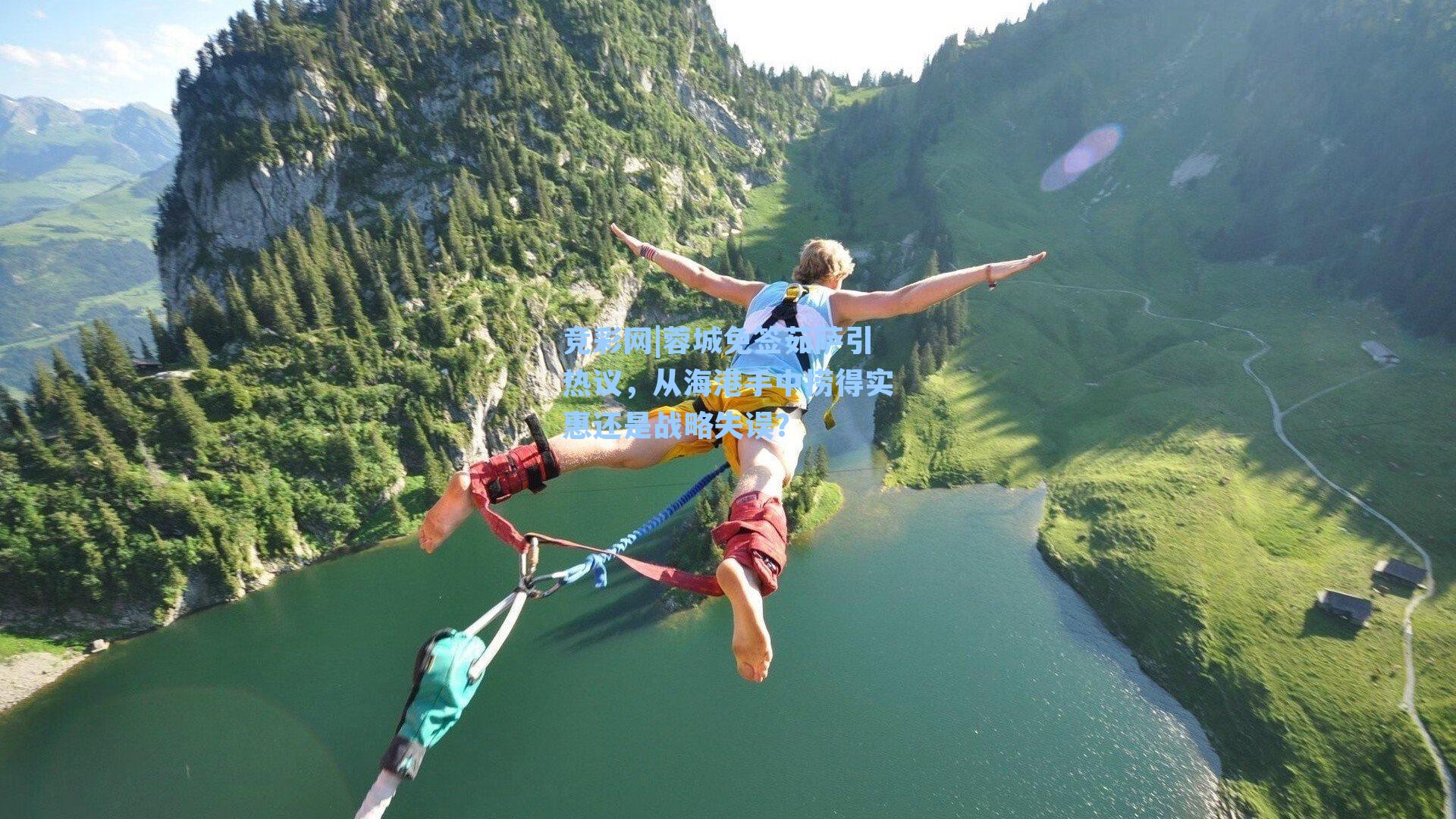 蓉城免签茹萨引热议，从海港手中捞得实惠还是战略失误？